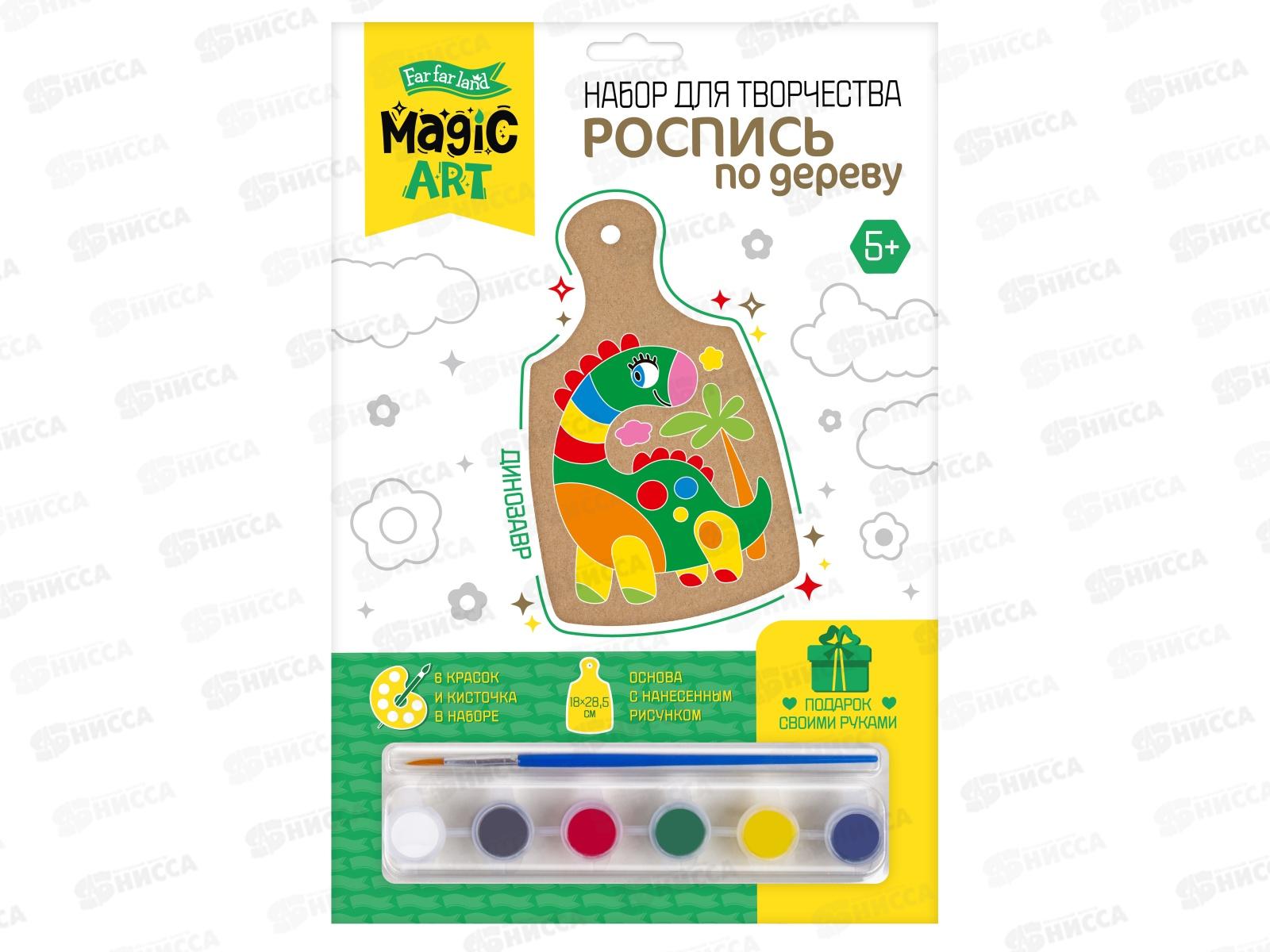 Роспись по дереву "Динозаврик" (раздел. доска, большой конверт), 04431