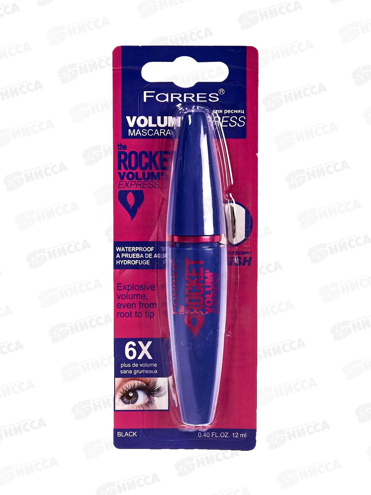 Farres тушь для ресниц 6047 Rocket Volum Express силик щеточкой *12