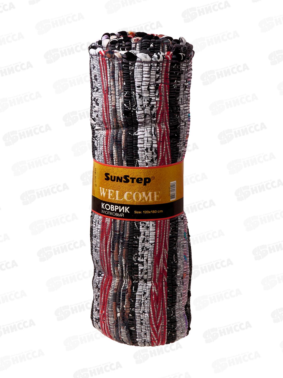 Коврик хлопковый 120*180см SUNSTER 33-158