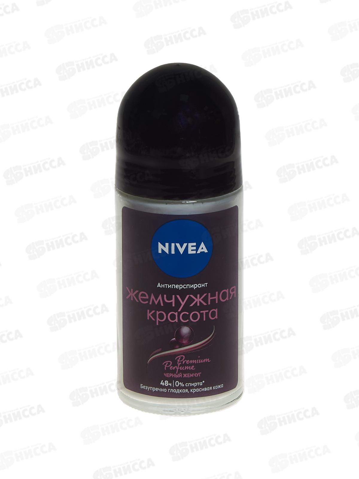 НИВЕЯ дезодорант шариковый женский 50мл Жемчужная красота *6*30 85346