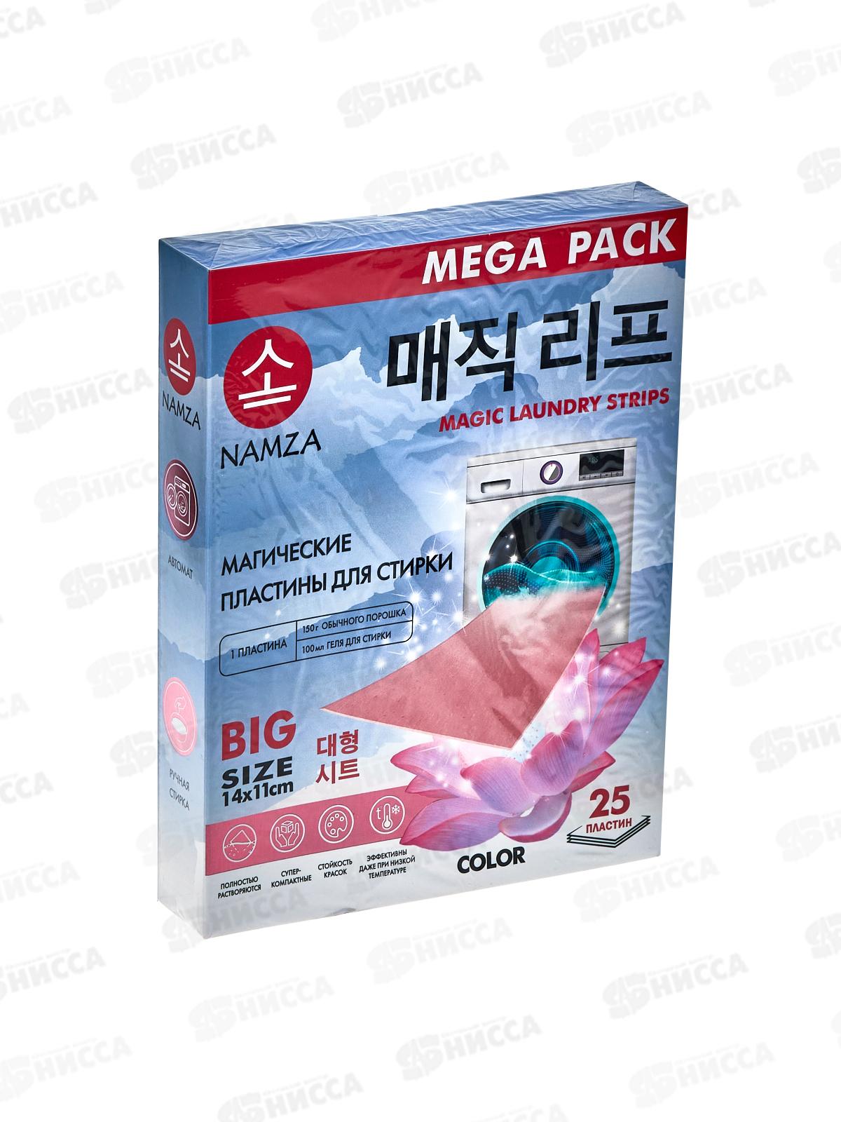 NAMZA Пластины для стирки 75г Колор 25шт *10  5440