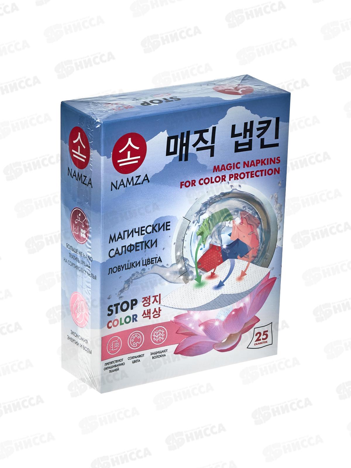 NAMZA Салфетки для стирки Ловушки цвета 50г одноразовые 25шт *10  5242