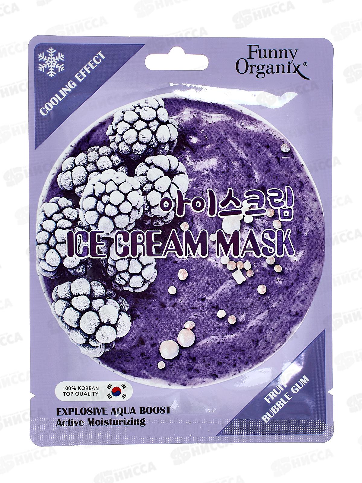 Funny Organix Маска-мороженое  для лица Ледяное увлажнение 25г  4039