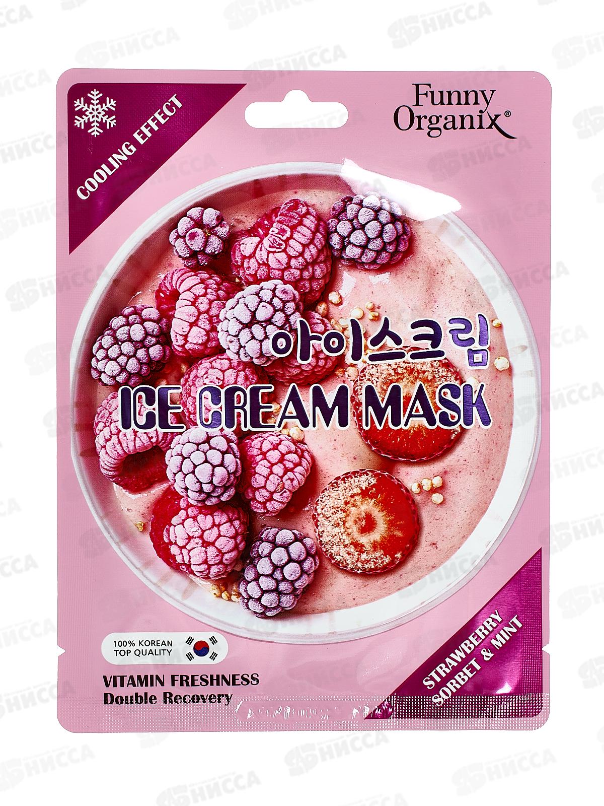 Funny Organix Маска-мороженое  для лица Морозная свежесть 25г  4077