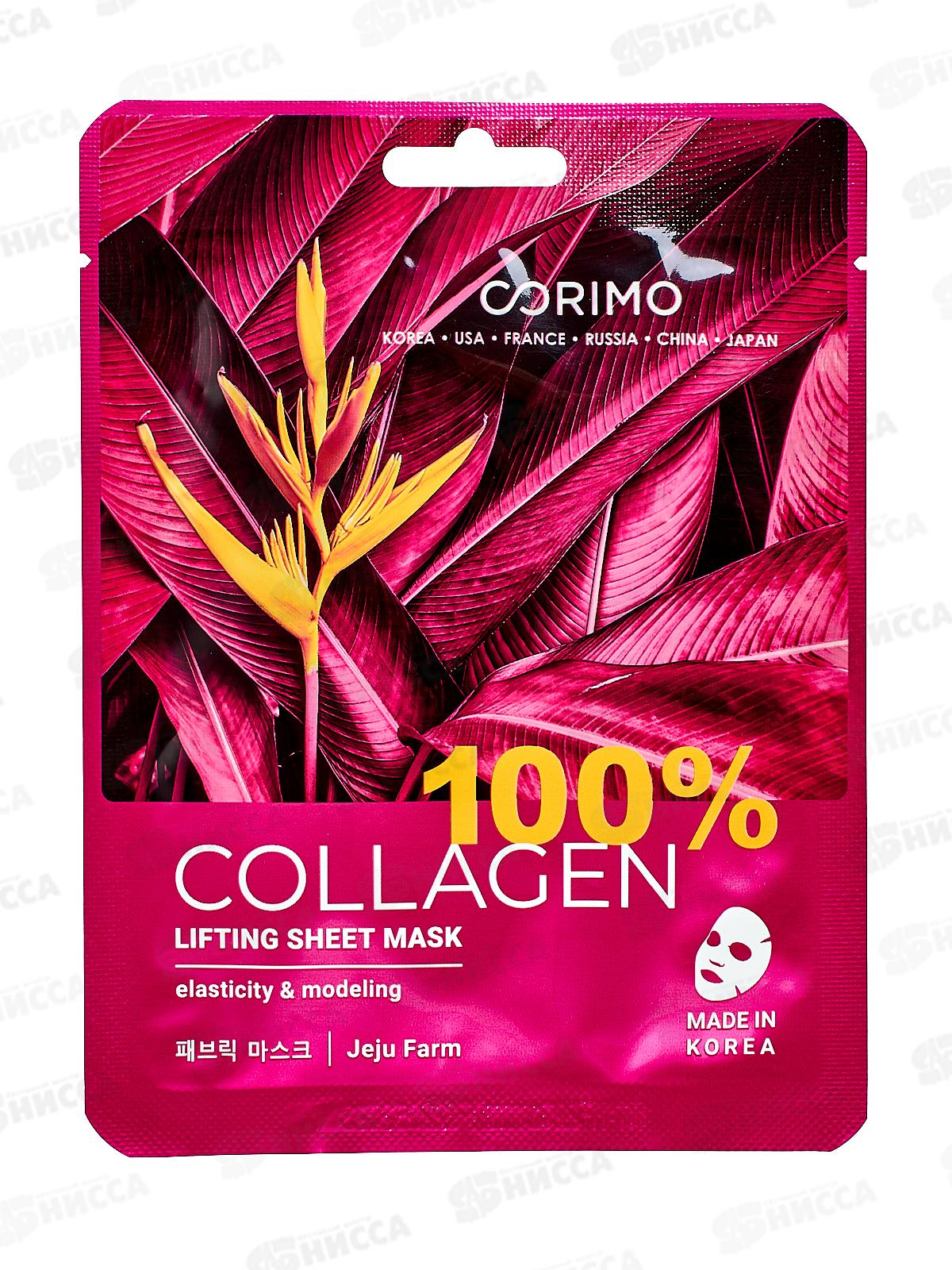 Corimo Маска для лица Лифтинг 22г *10  3177