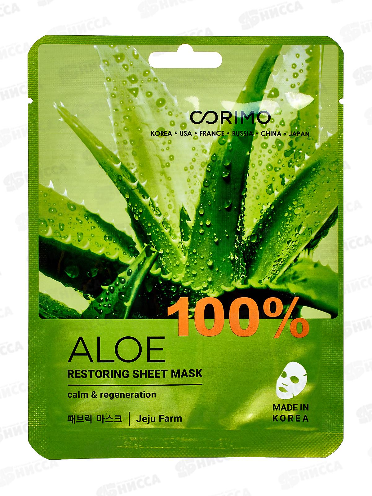 Corimo Маска для лица  Восстановление 22г *10  3245