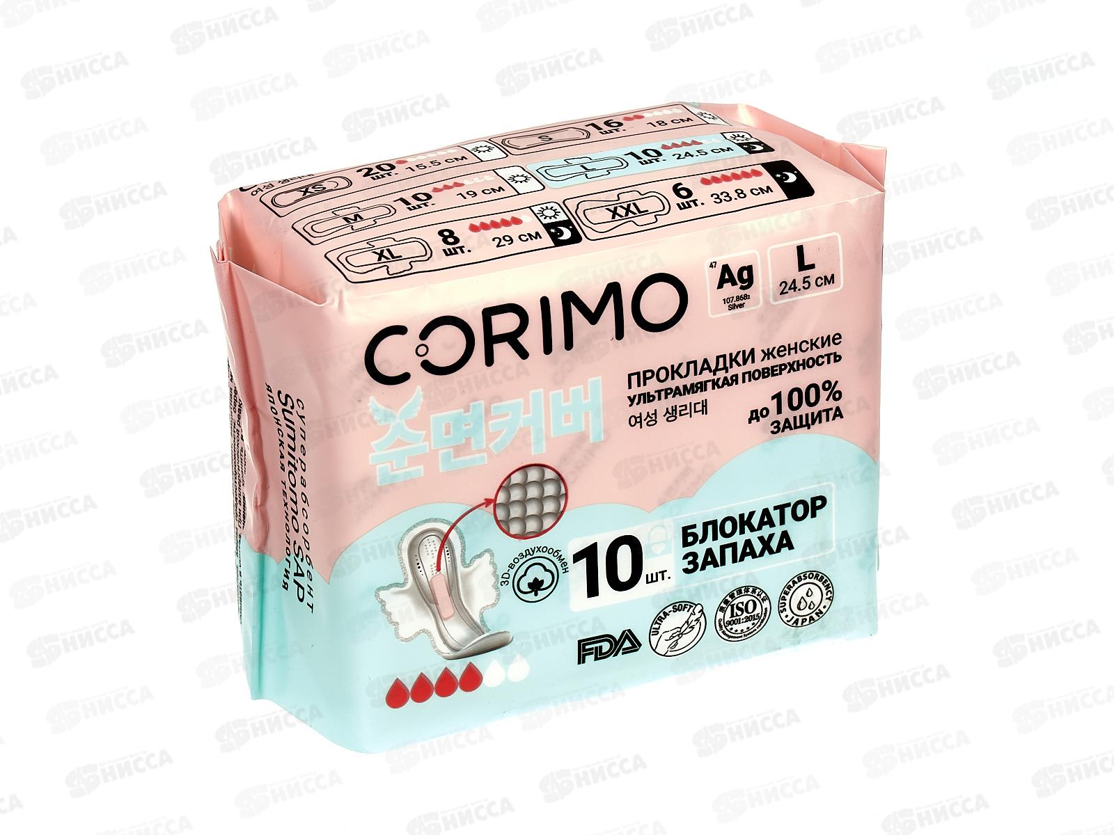 Corimo Прокладки гигиенические L 10шт *100