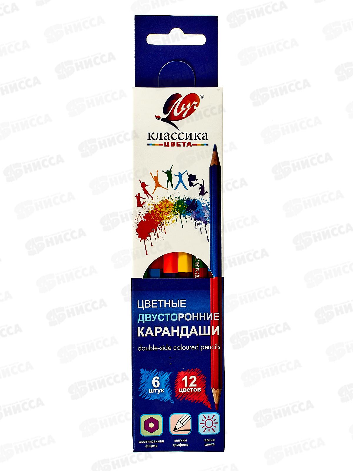 Карандаши 6 штук, 12 цветов ЛУЧ двухсторонние Классика,33С 2189-08*16/128