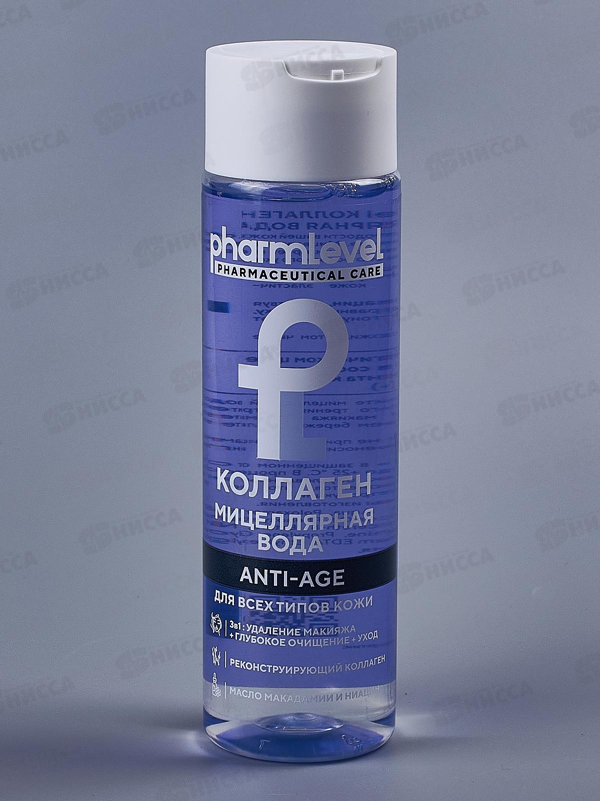 PH Мицеллярная вода Коллаген 250 мл *12