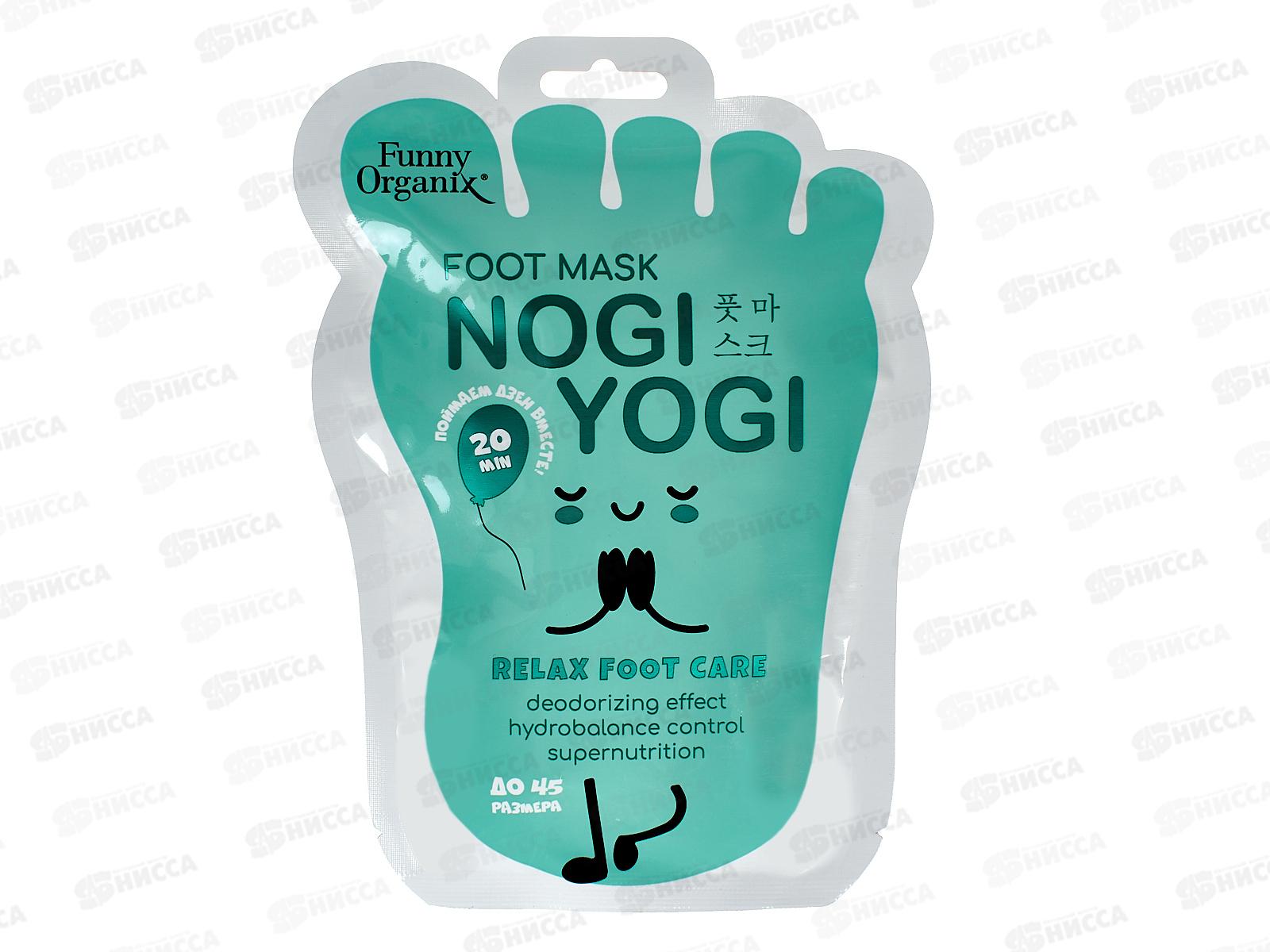 Funny Organix Маска-носочки д/ног Ультрасмягчающая 40г *10  9948
