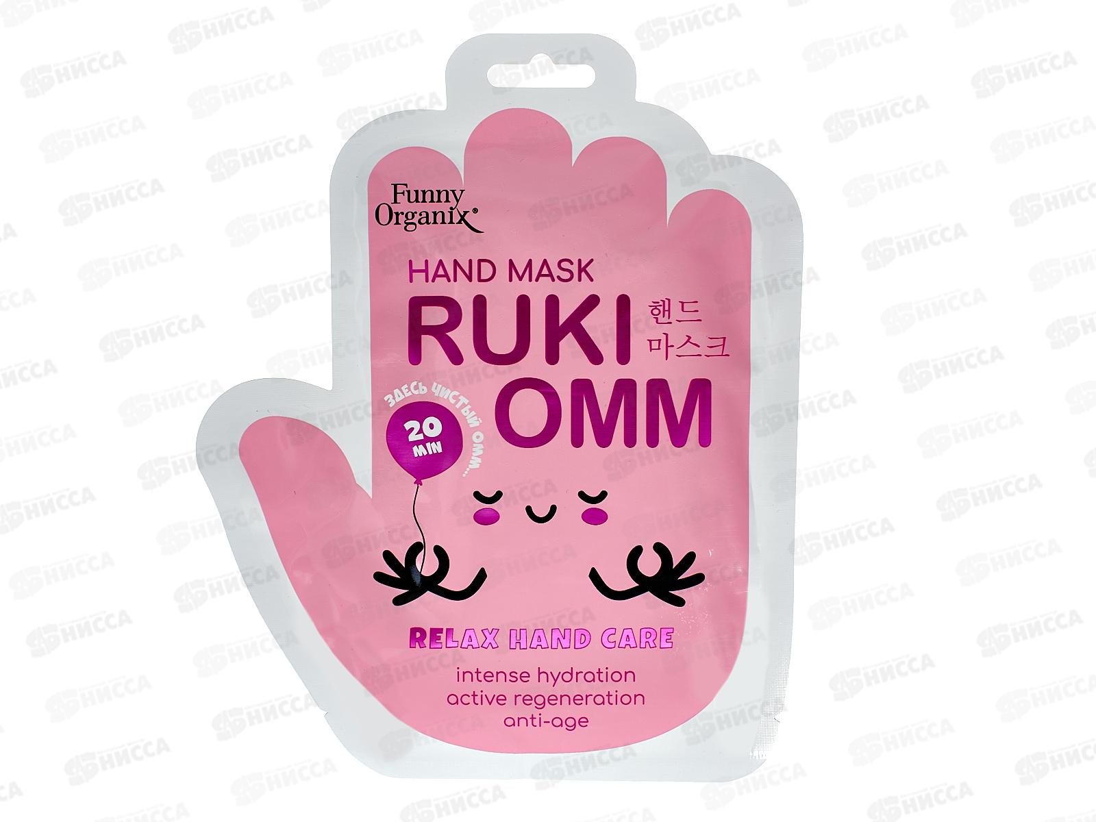 Funny Organix Маска-перчатки д/р Мультиувлажняющая 36г *10  9979