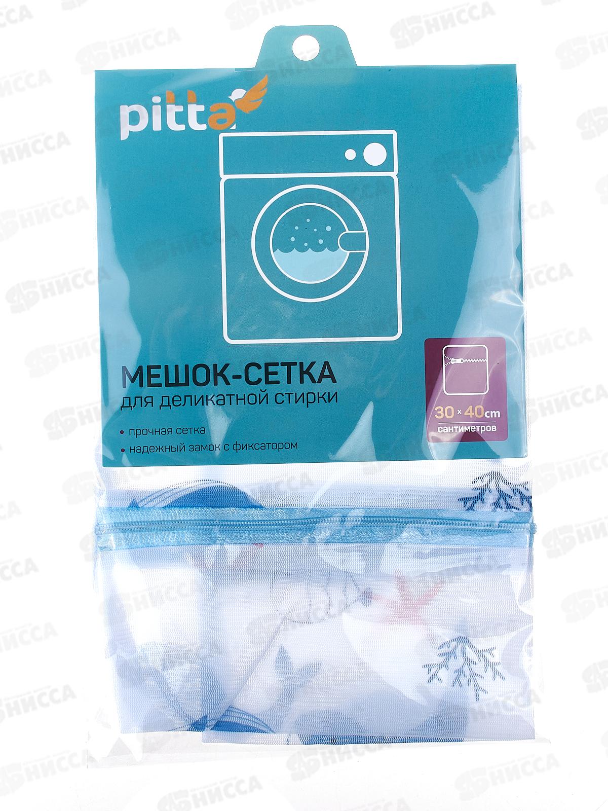 Сетка для деликатной стирки 30*40см нейлон 401000-4