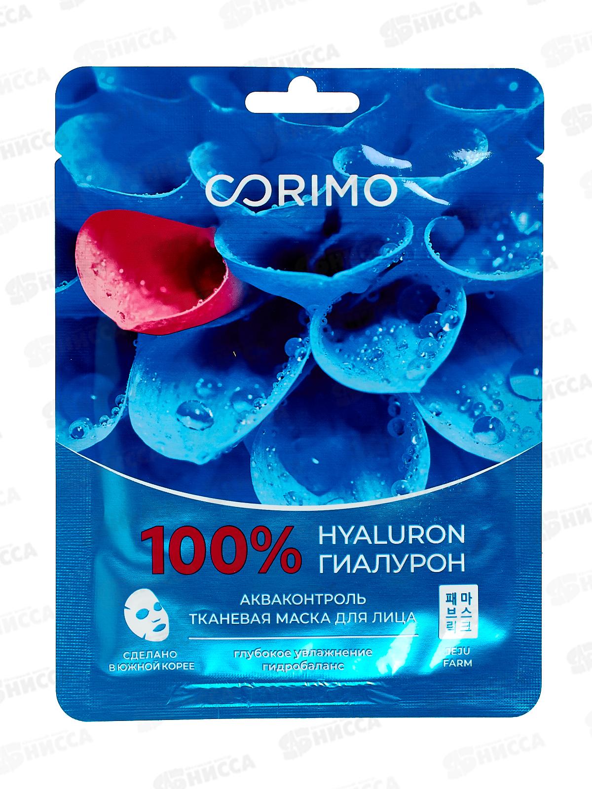 Corimo Маска для лица  Акваконтроль 22г *10  3273