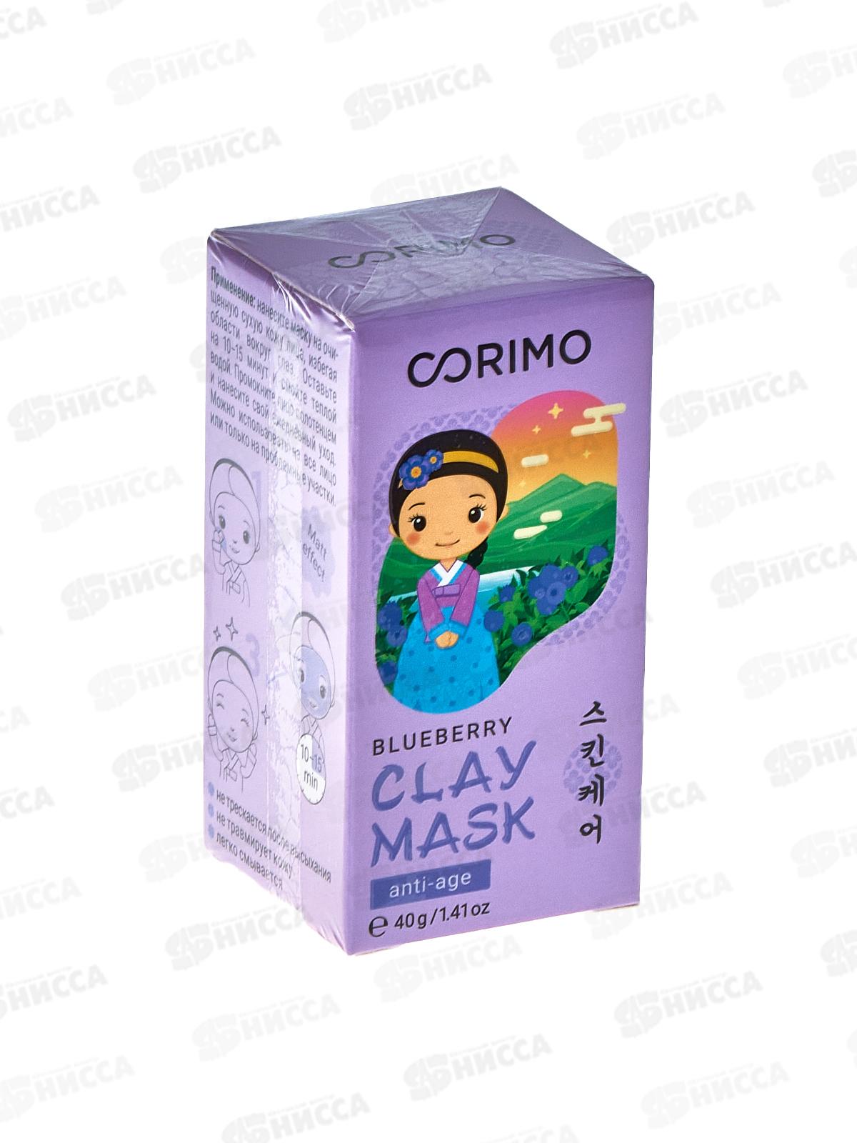 Corimo Маска для лица  Лавандовая глиняная 40г в стике  6679
