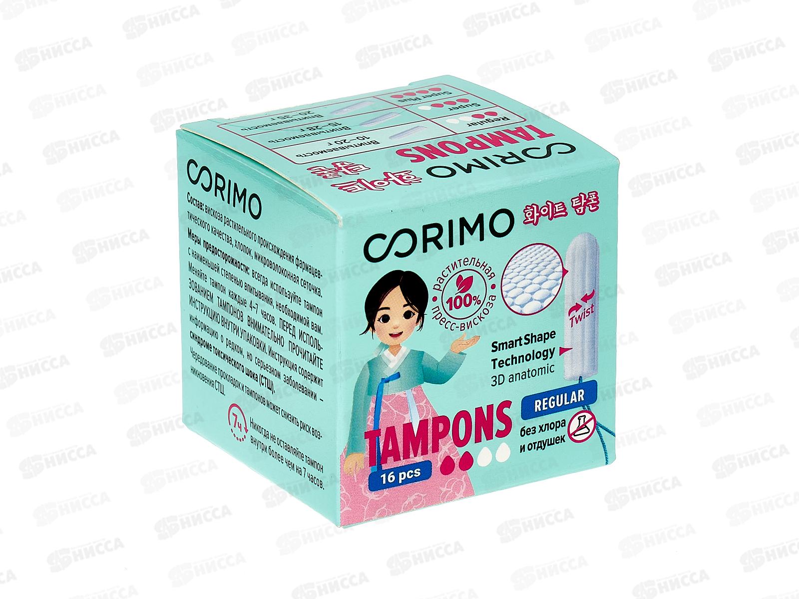 Corimo Тампоны Regular S 16шт *150