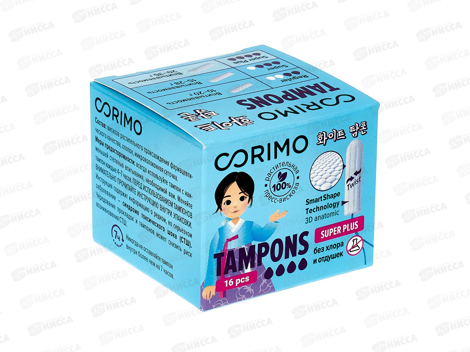 Corimo Тампоны Super Plus L 16шт *150
