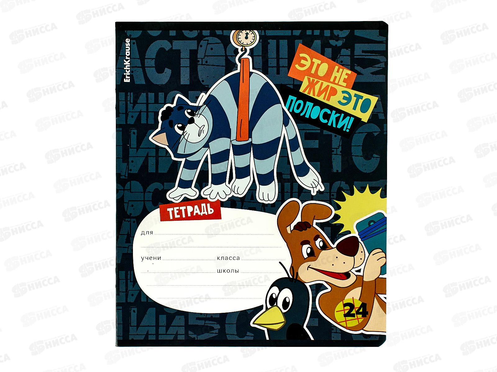 Тетрадь 24л кл. ПОЛИ Простоквашино 60634 *10/160