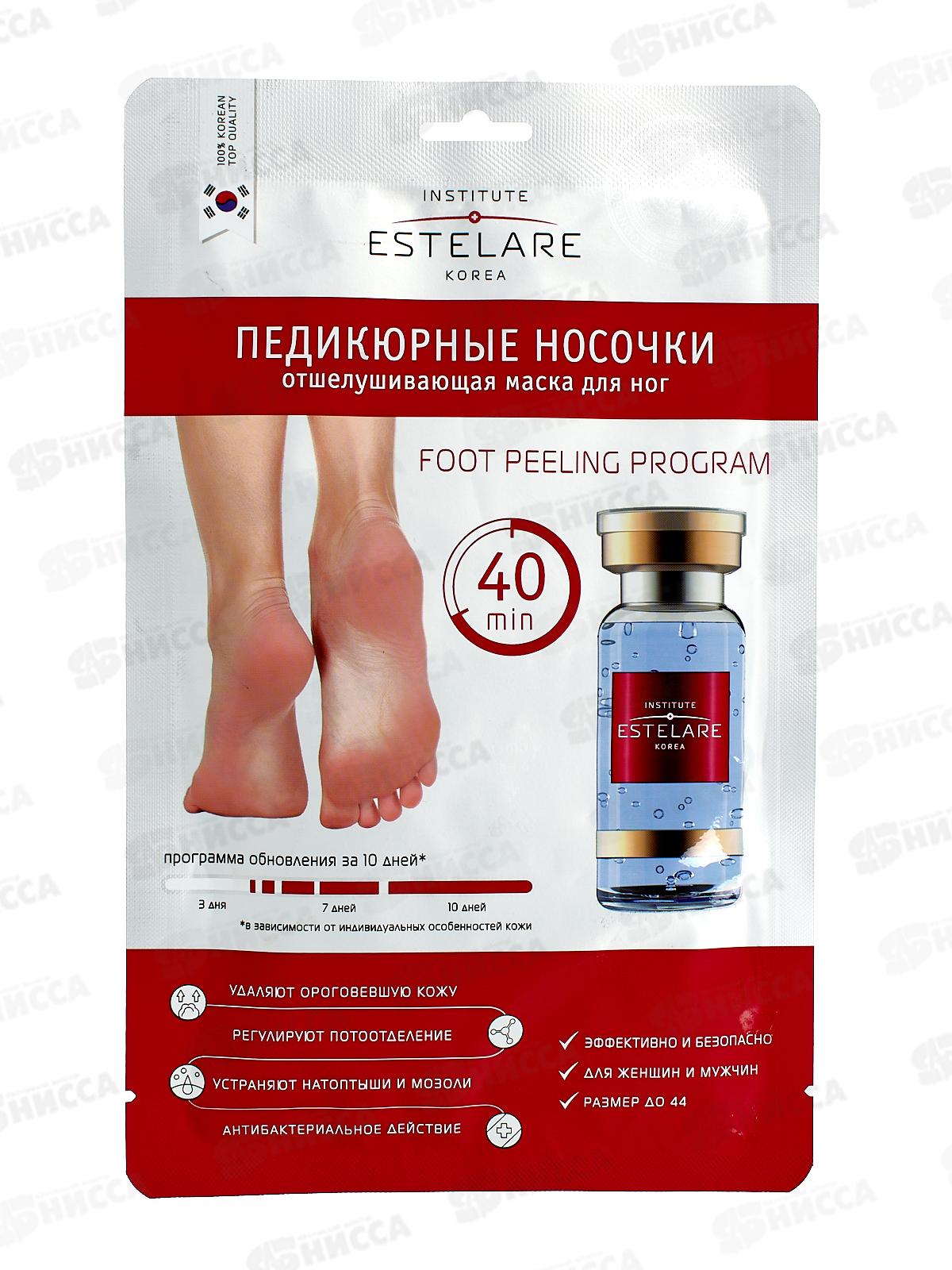 Institute Estelare Педикюрные носочки для ног 40г *10  6833