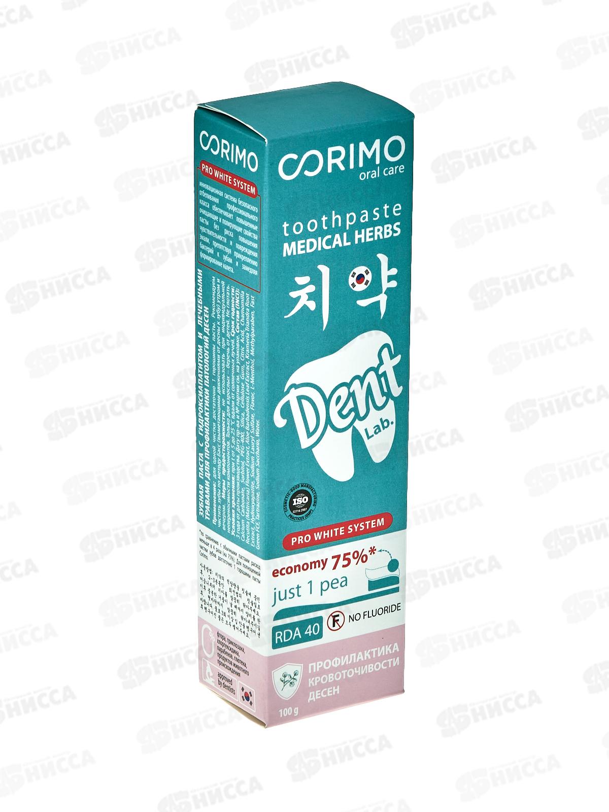 Corimo зубная паста Профилактика патологий 100г *40