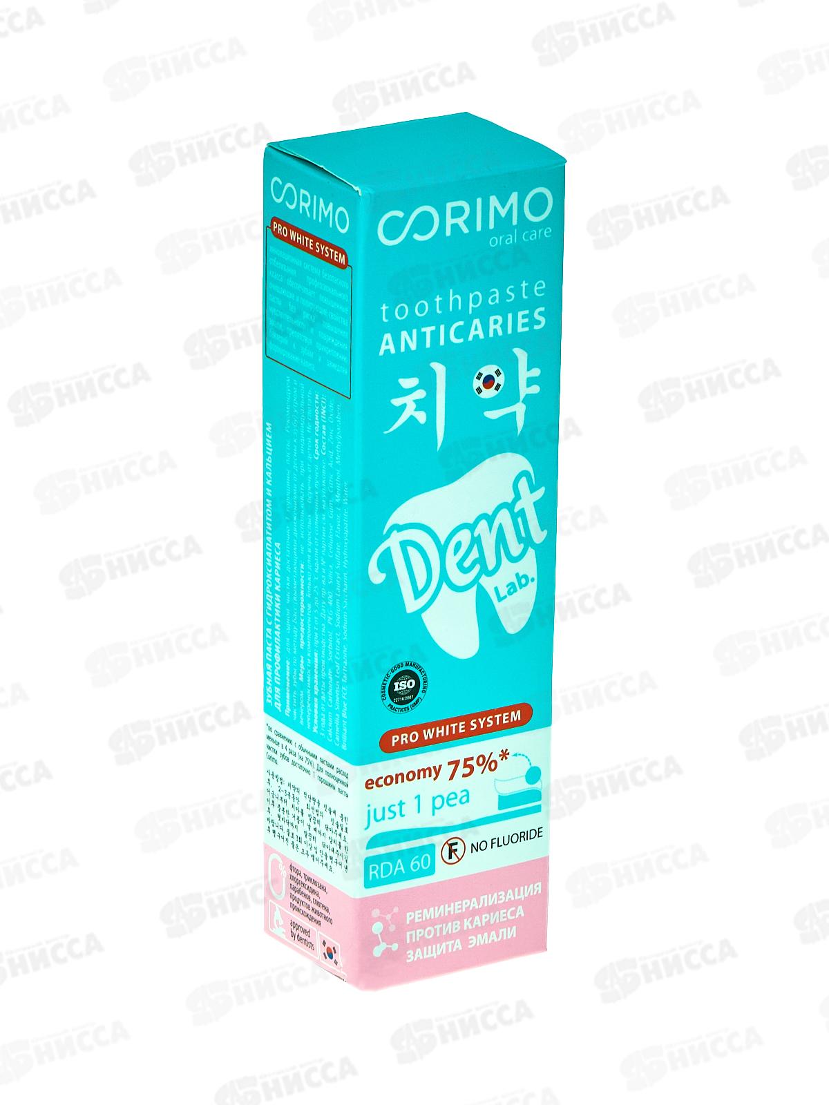 Corimo зубная паста Профилактика кариеса 100г *40