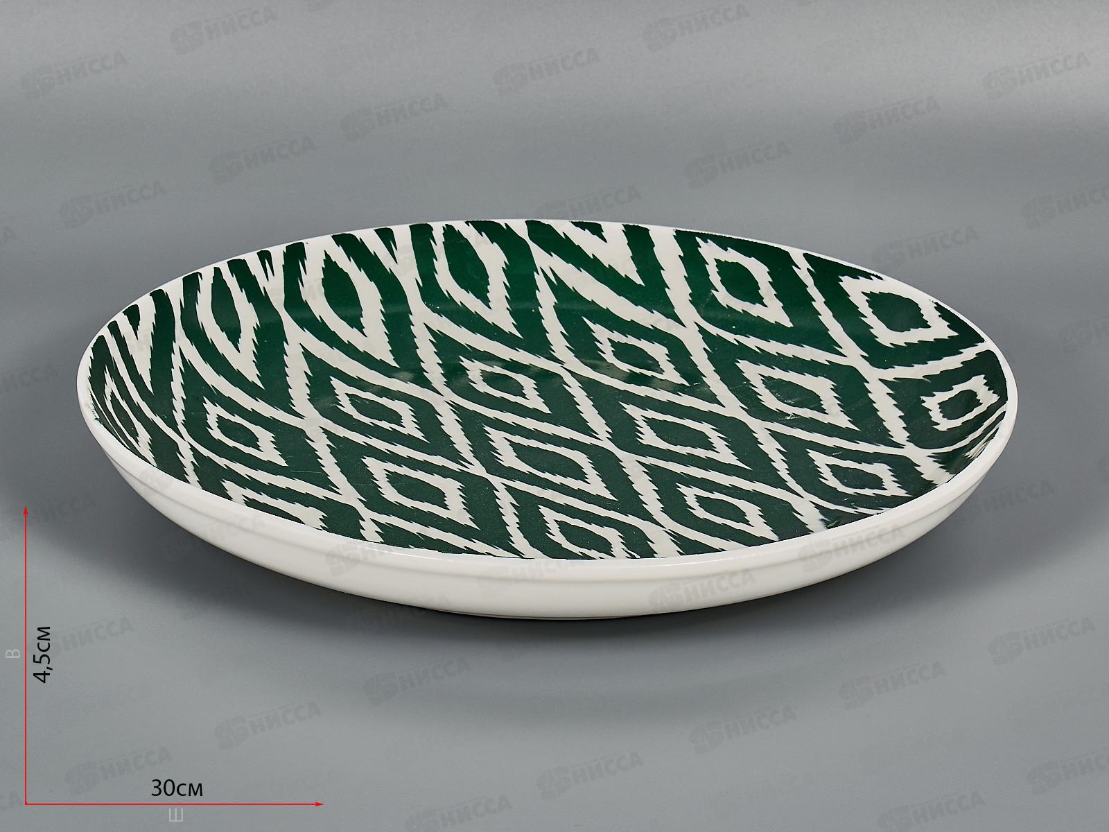 Ляган SRGP120G11 HCS-914 30см Атлас зеленый 186241 *20