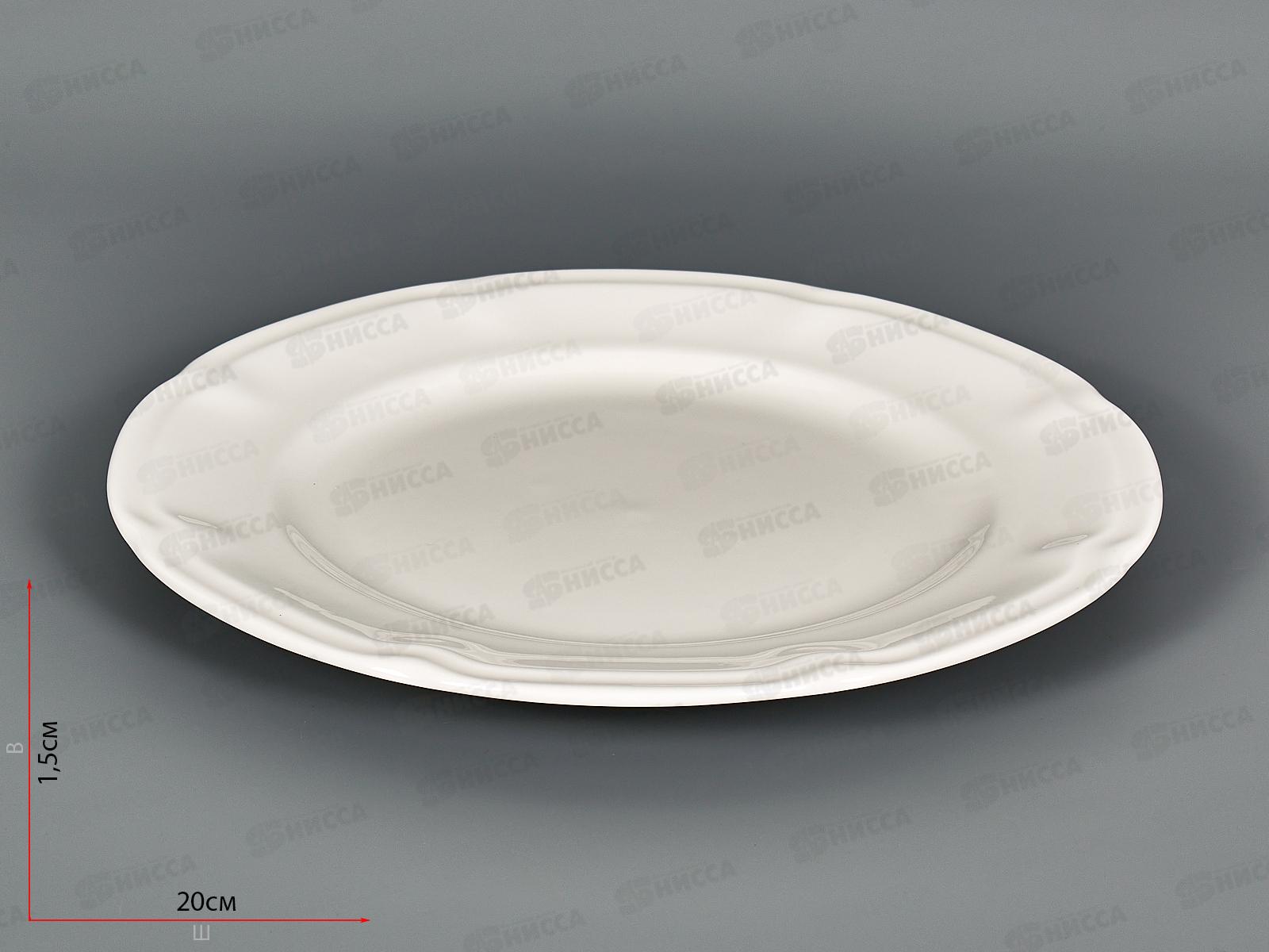 Тарелка BJ80P 20см Elegy 206977 *36