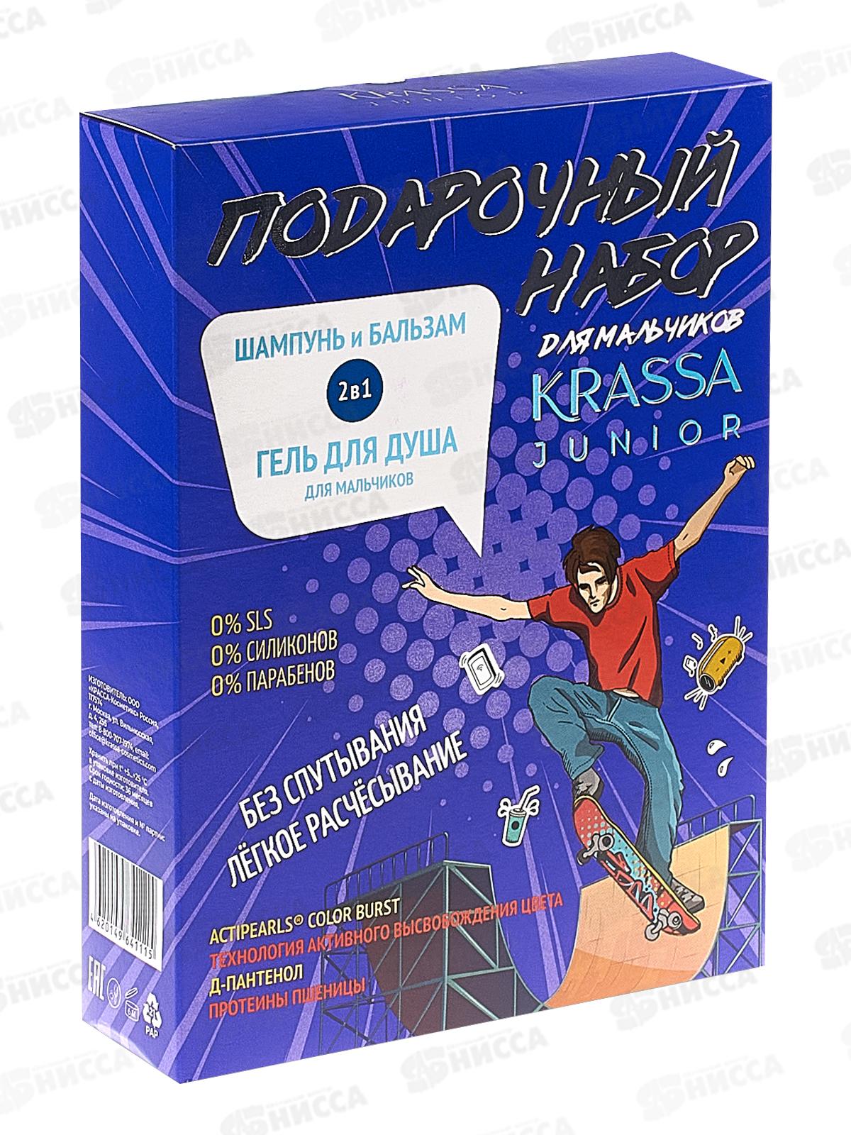 Krassa Junior Подарочный Набор для мальчиков *6
