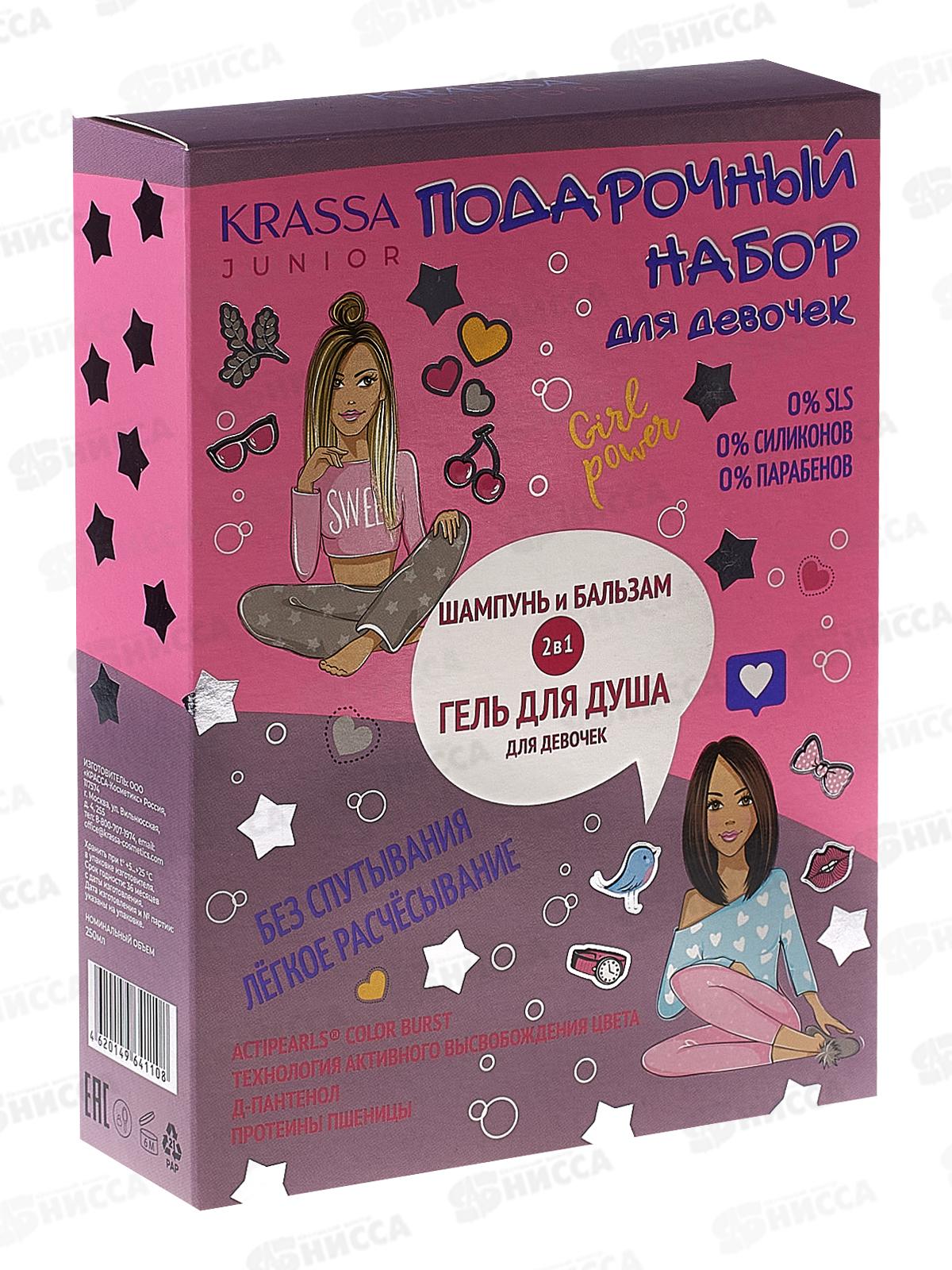 Krassa Junior Подарочный Набор  для девочек *6
