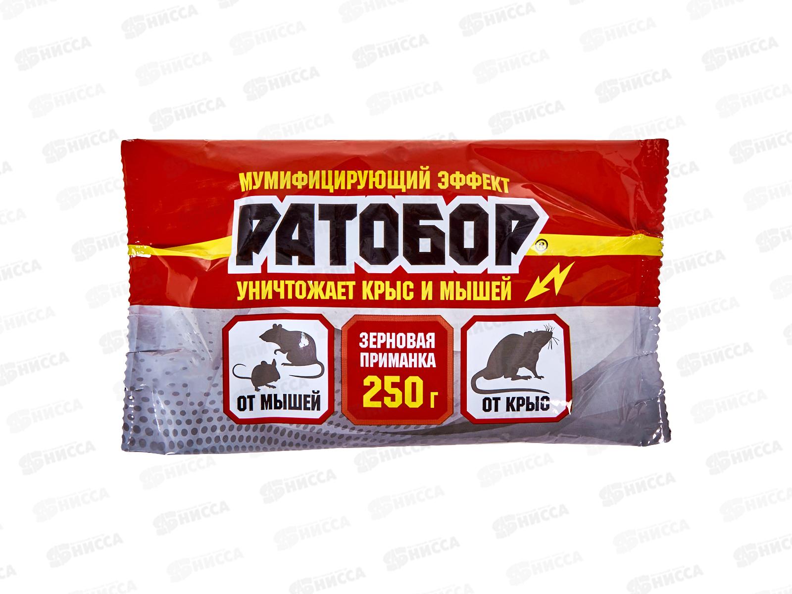 РАТОБОР зерно от грыз. 250г *30  ВХ