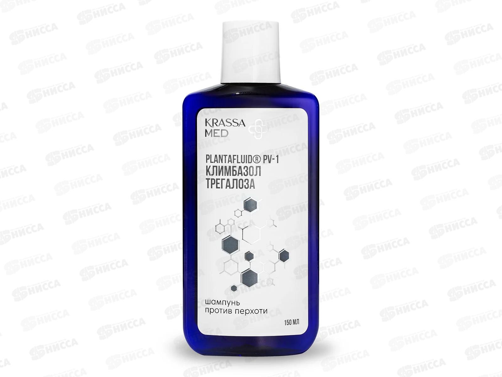 Krassa MED шампунь для волос Климбазол+трегалоза от перхоти 150мл *14/*12
