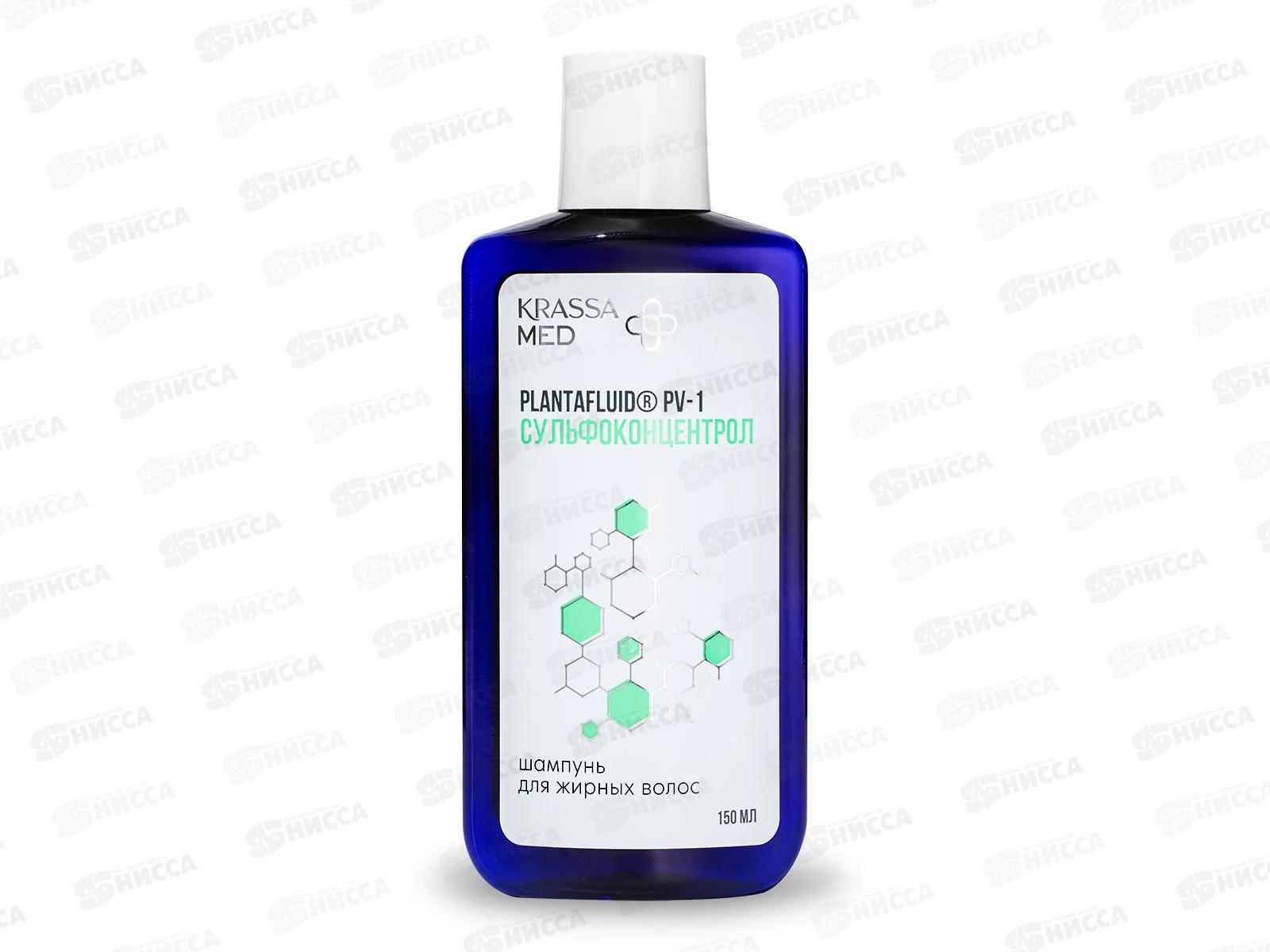 Krassa MED шампунь для жирных волос Сульфоконцентрол 150мл *12