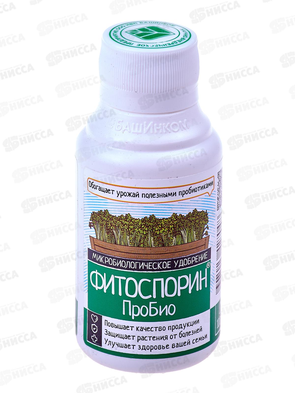 Фитоспорин ПроБио 0,1л *30  БИ
