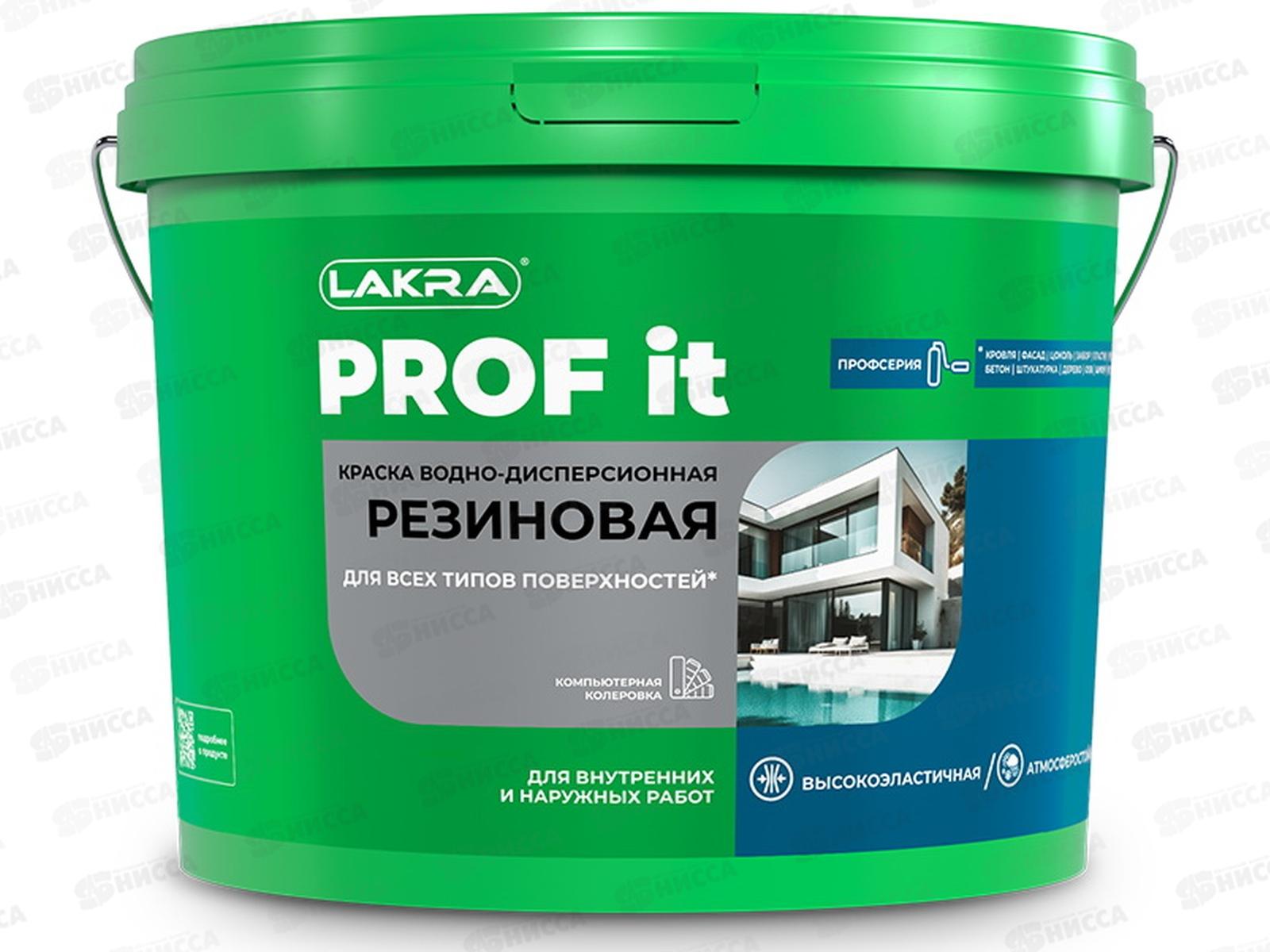 Краска резиновая для всех типов поверхностей Лакра PROF IT  6кг, база C   *3