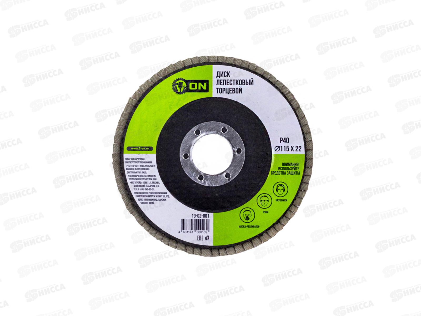 Диск лепестковый  торцевой 22*115 р40  ON