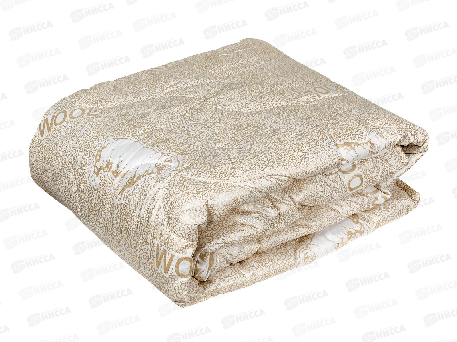 Одеяло Бояртекс Овечья шерсть 172*205  всесезонное глосс-сатин