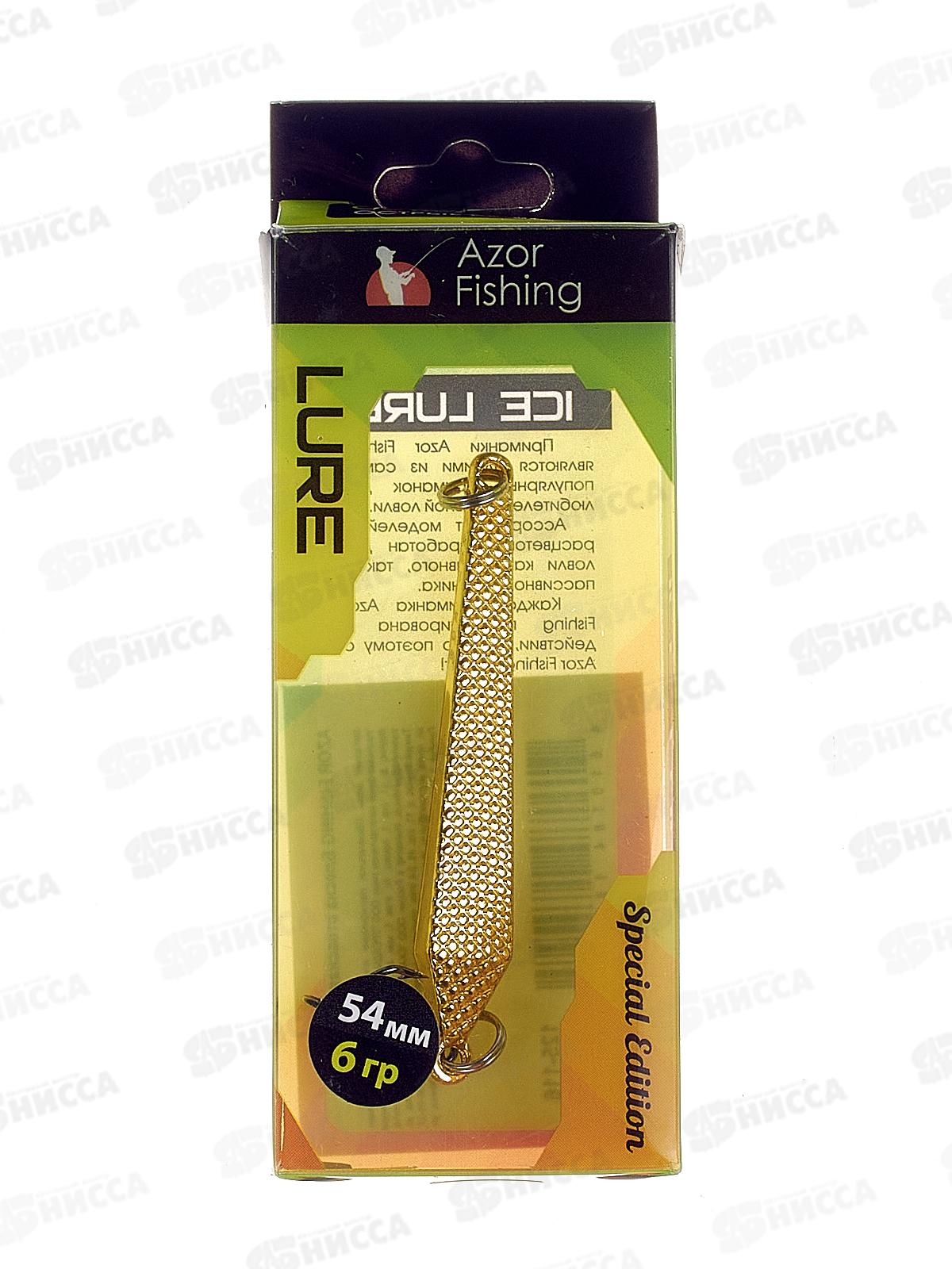 Блесна AZOR "Искорка" отвесная 125-116 г
