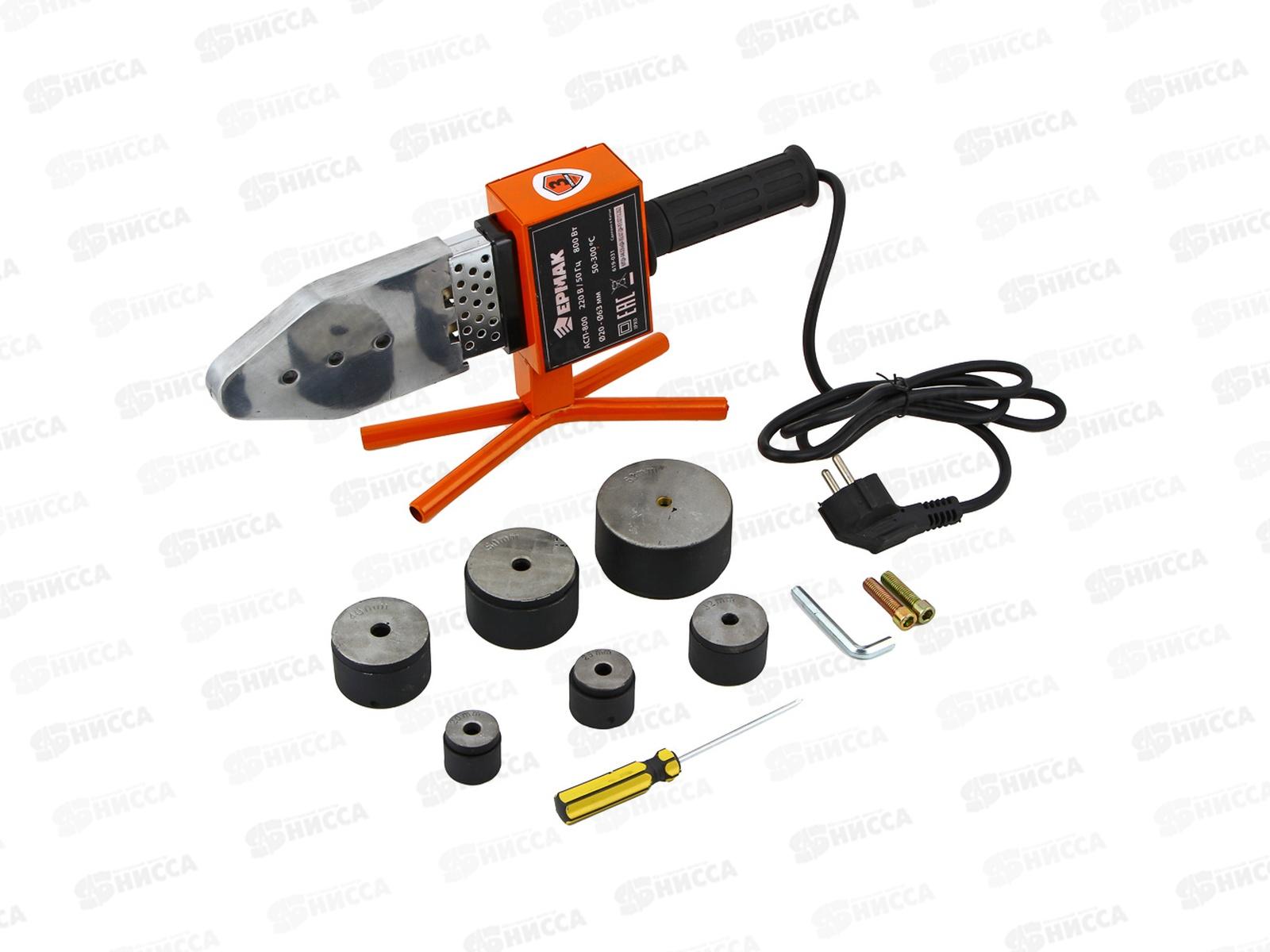 Аппарат для сварки пластиковых труб  800Вт, 20-63мм Ермак 619-031 г