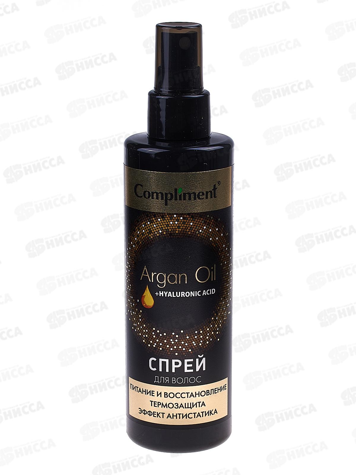 КОМПЛИМЕНТ Argan oil+Hyaluronic Acid спрей Питан и восст 200мл *12