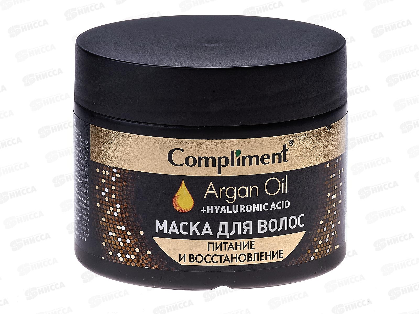 КОМПЛИМЕНТ Argan oil+Hyaluronic Acid маска Питан и восст 300мл *12