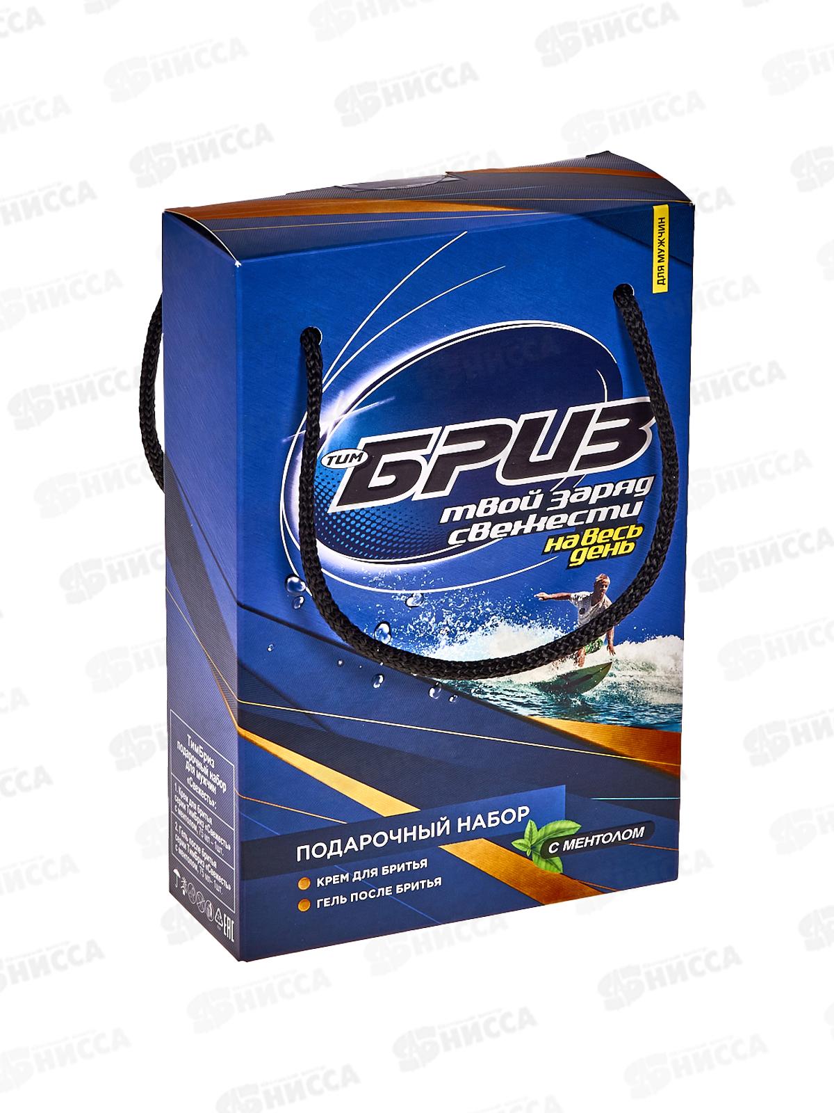 БРИЗ набор №1265 Свежесть (крем для 75мл+ гель после 75мл бритья) *8