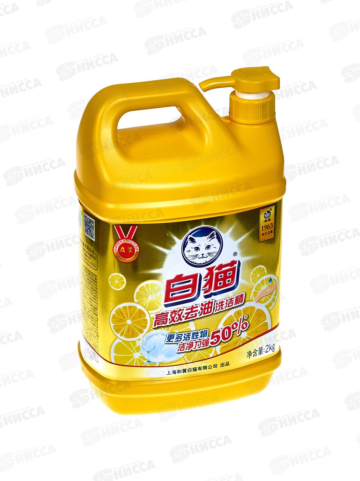 Baimao средство для посуды С лимоном 2л *8