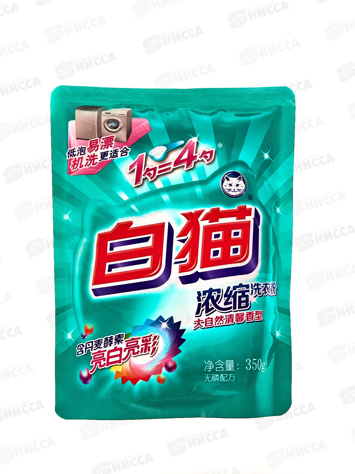 Baimao Порошок для стирки Супер концентрат 350г м/у *20