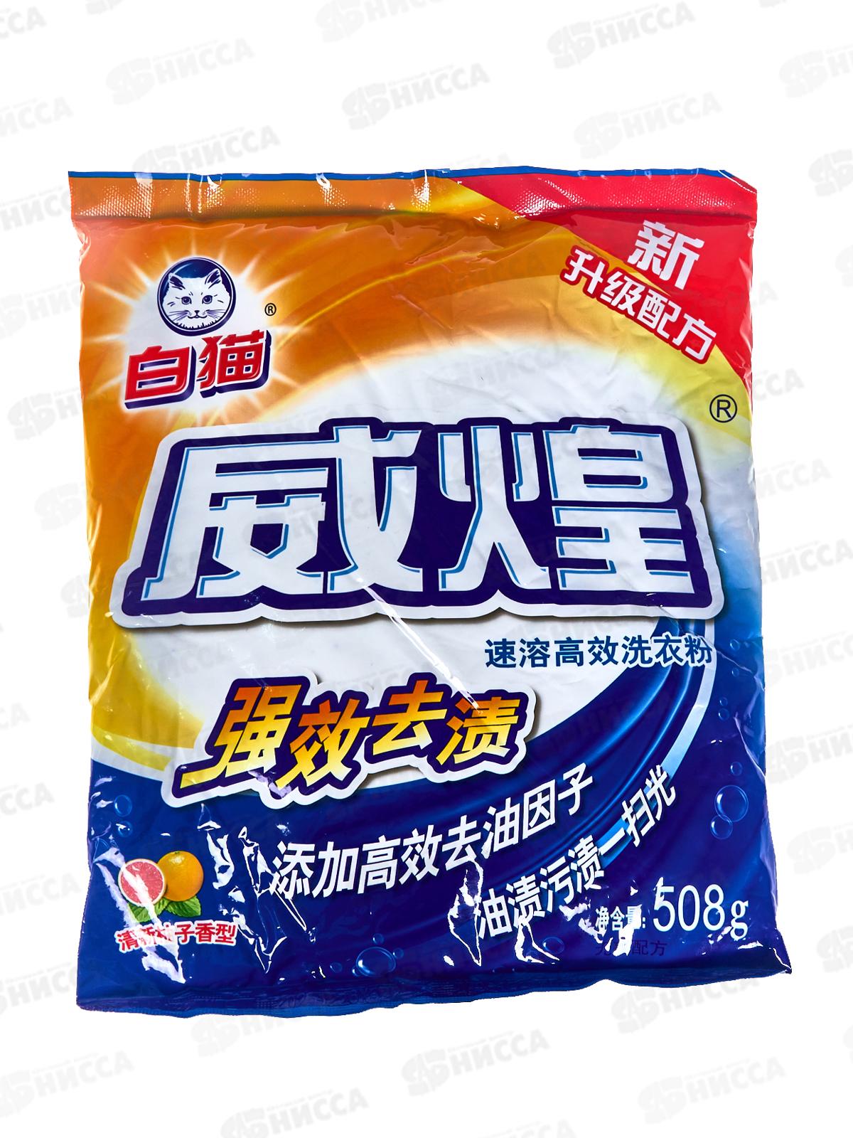 Baimao Порошок для стирки для белого и цветного белья 508г *10