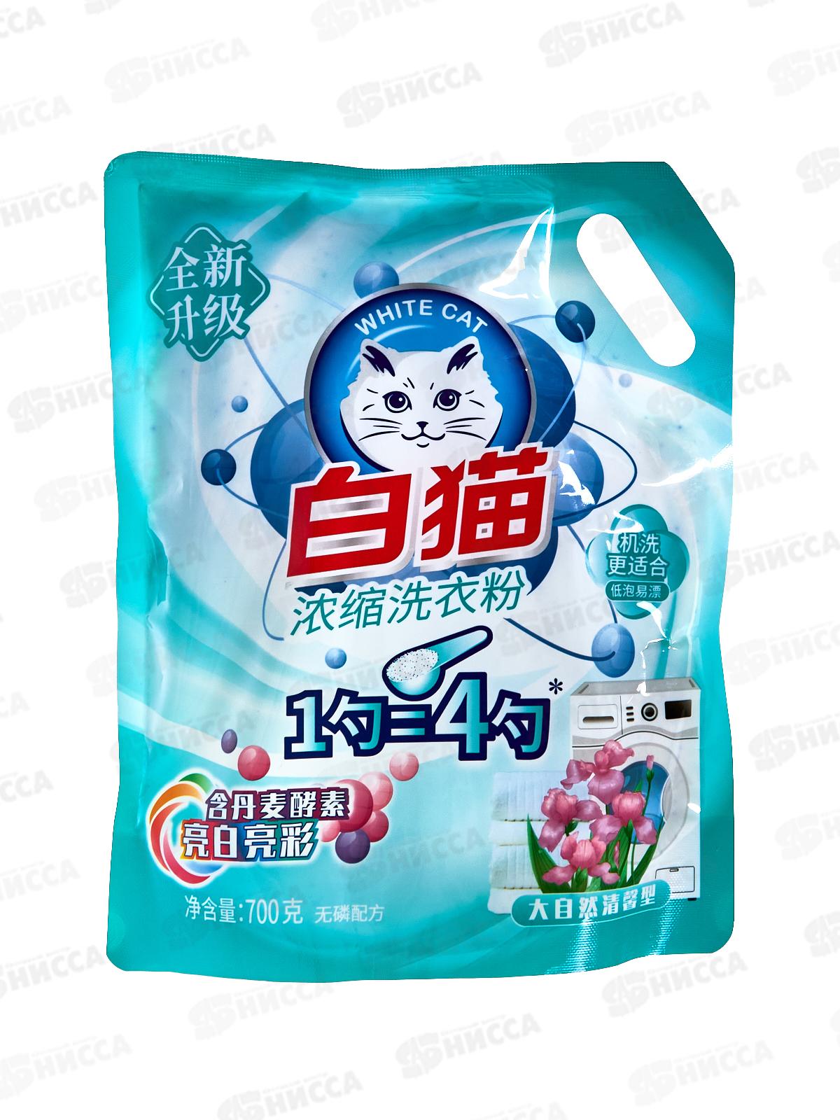 Baimao Порошок для стирки Супер концентрат 700 м/у *10