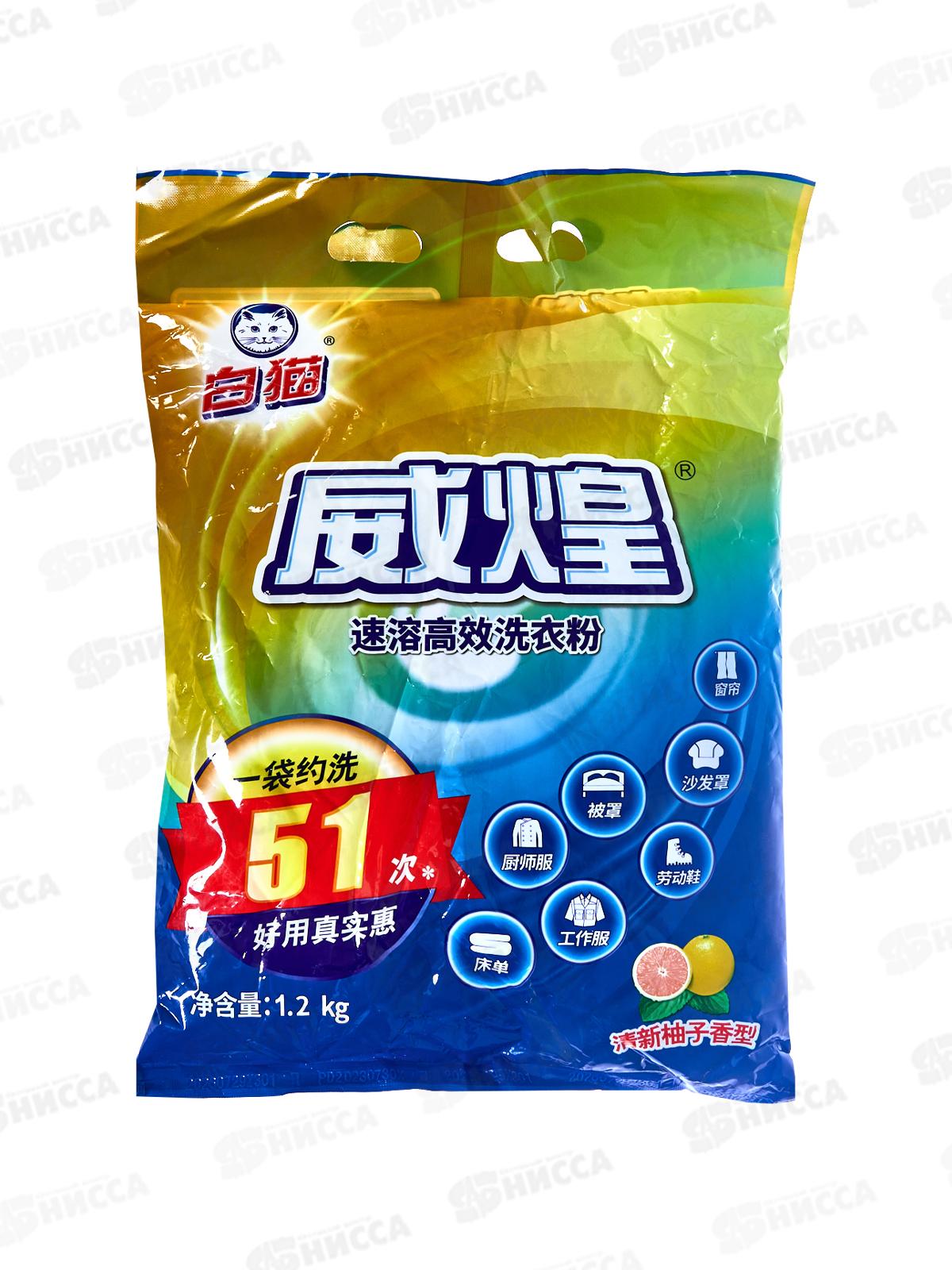 Baimao Порошок для стирки для белого и цветного белья 1,2кг *10