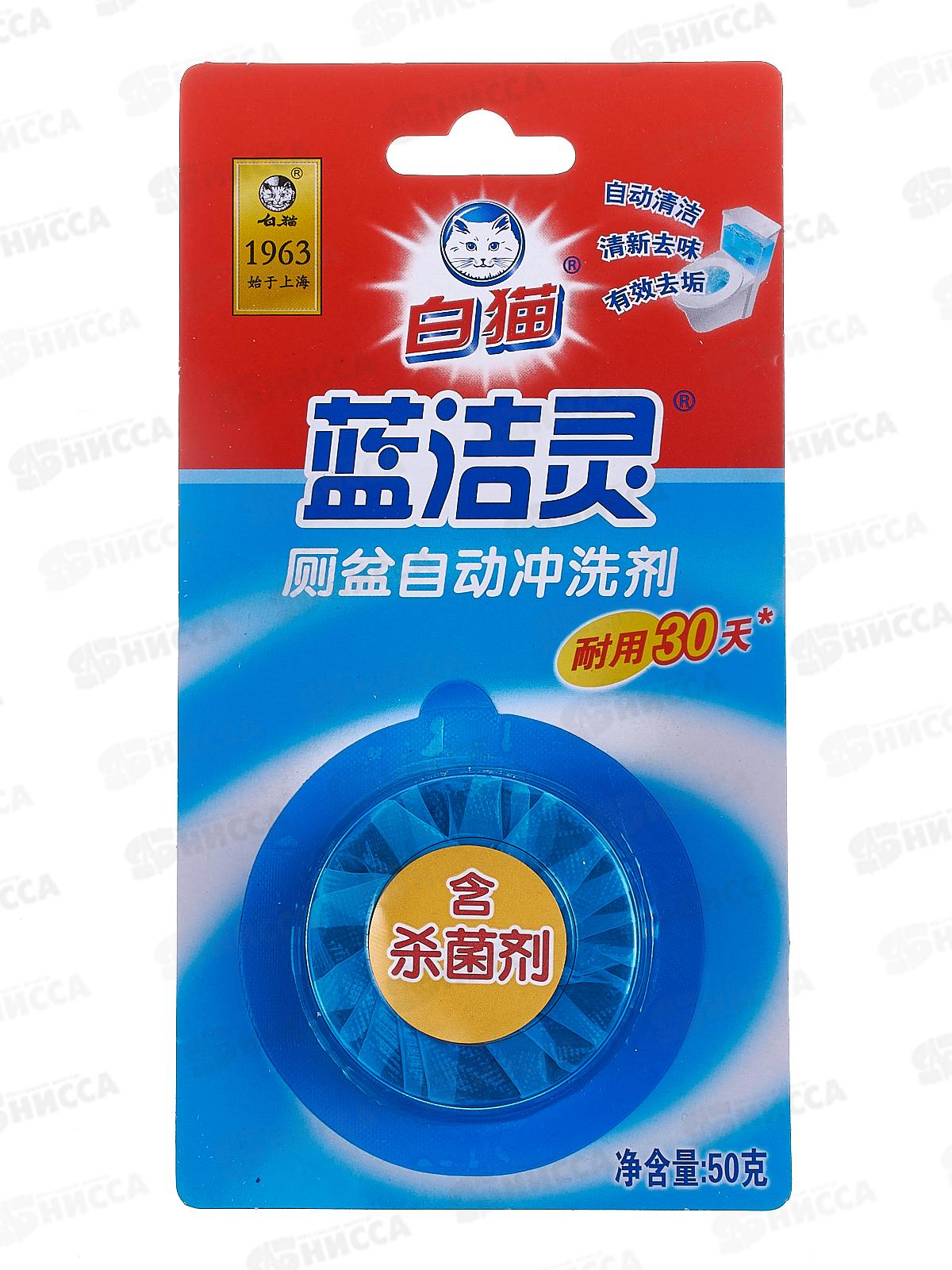 Baimao Очиститель для унитаза БаймоаЛаньцзелин 1таб 50г *48