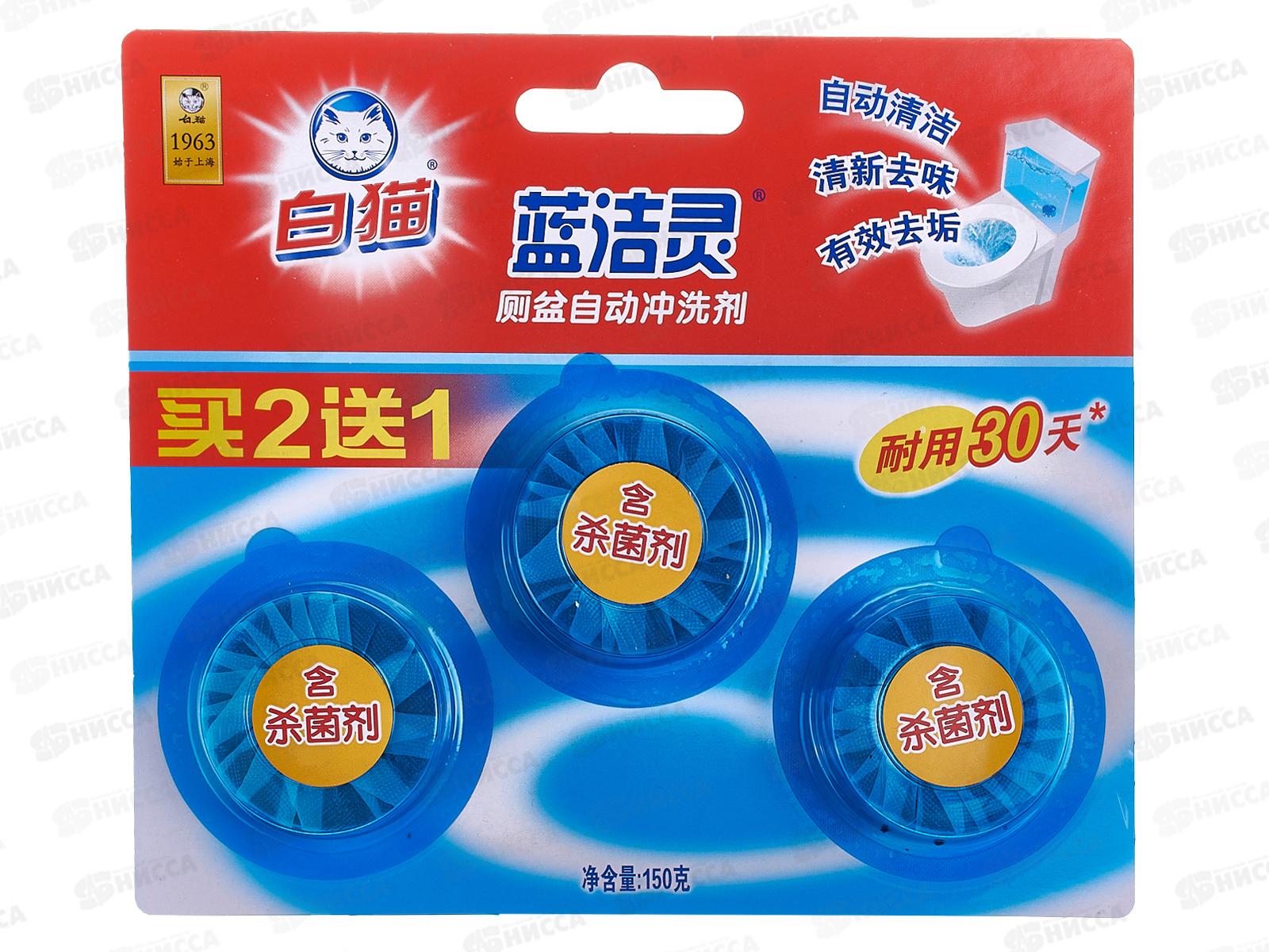 Baimao Очиститель для унитаза БаймоаЛаньцзелин 3таб 150г *36