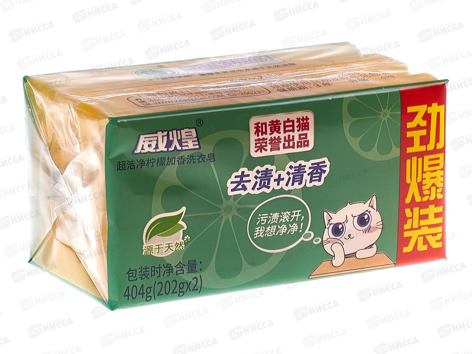 Baimao Мыло для ручной стирки Лимон 2шт 202гр *18