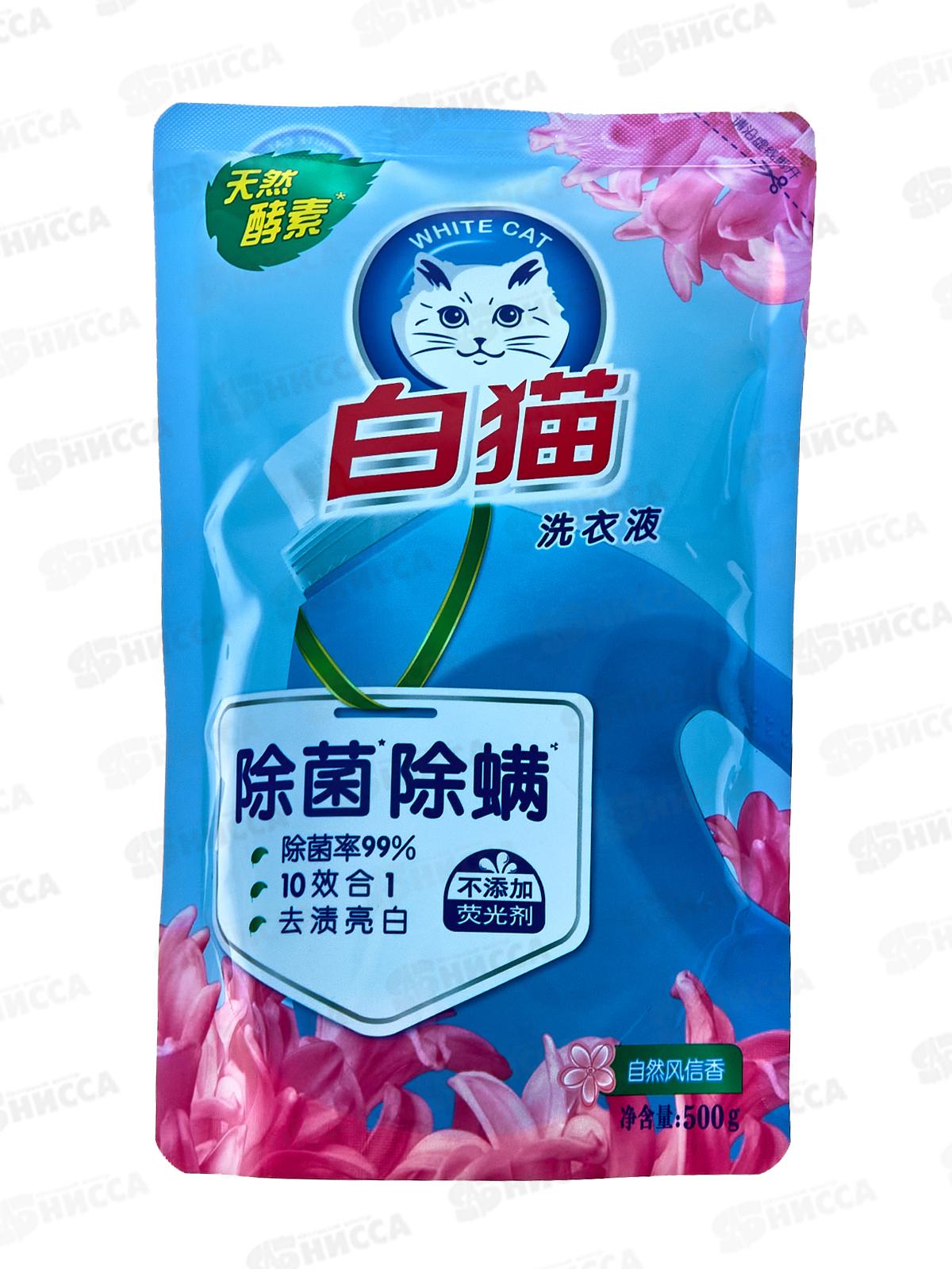 Baimao Жидкое средство для стирки белья 500мл *18