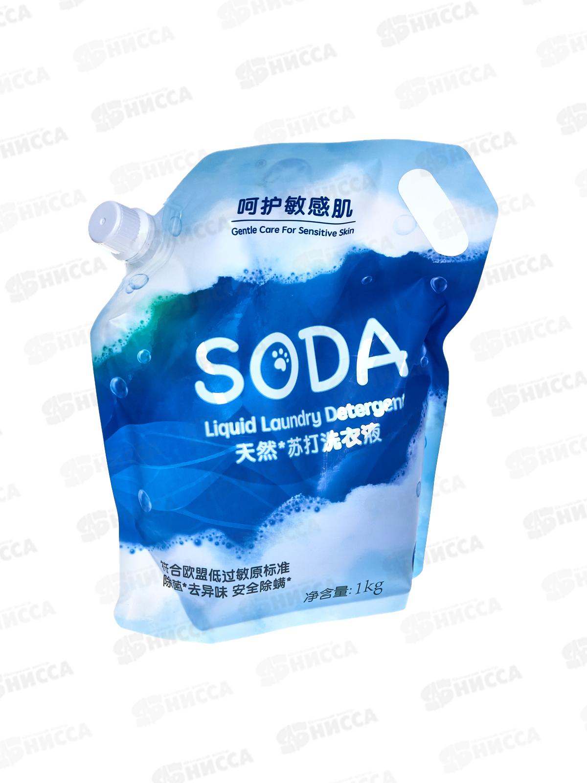 Whitecat Soda Жидкое средство для стирки белья на Натуральной соде 1л *10